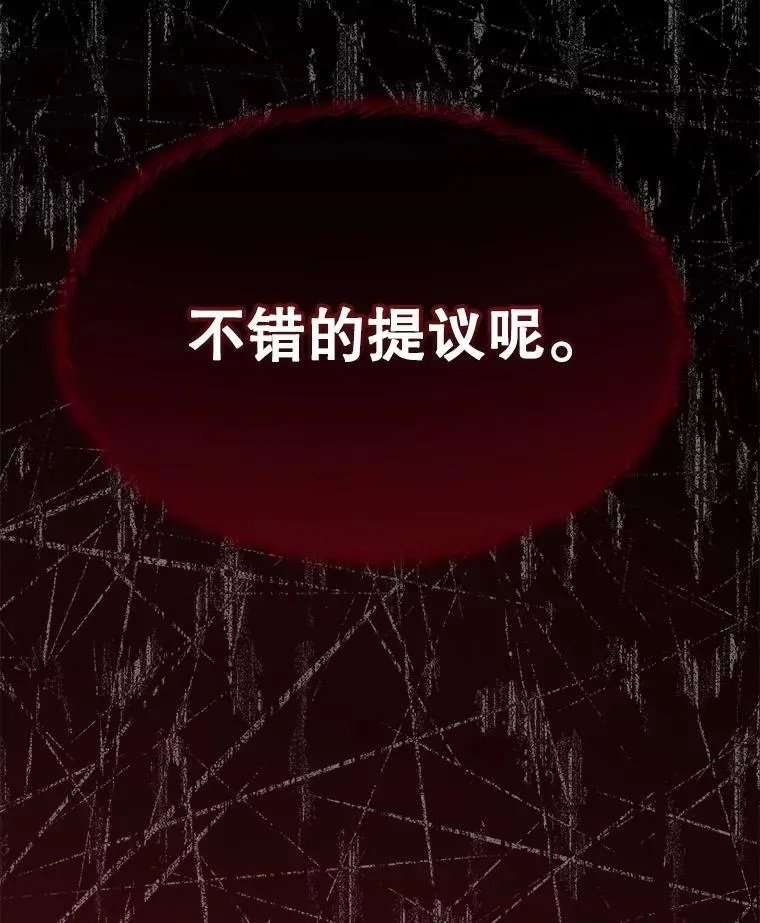 47.双尾银狐 第106页