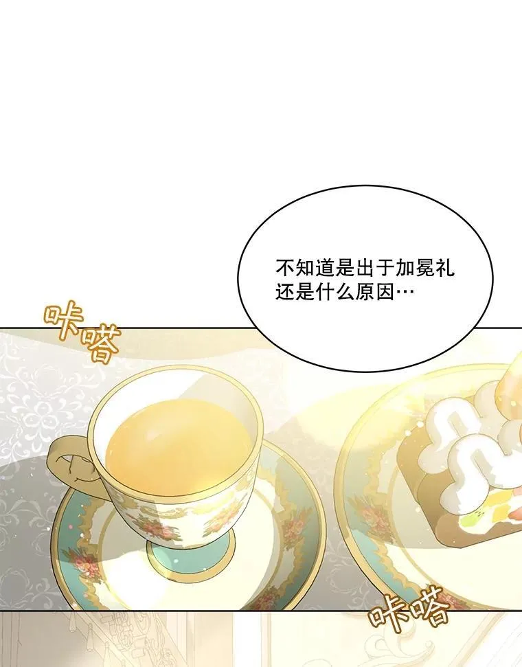 47.双尾银狐 第110页