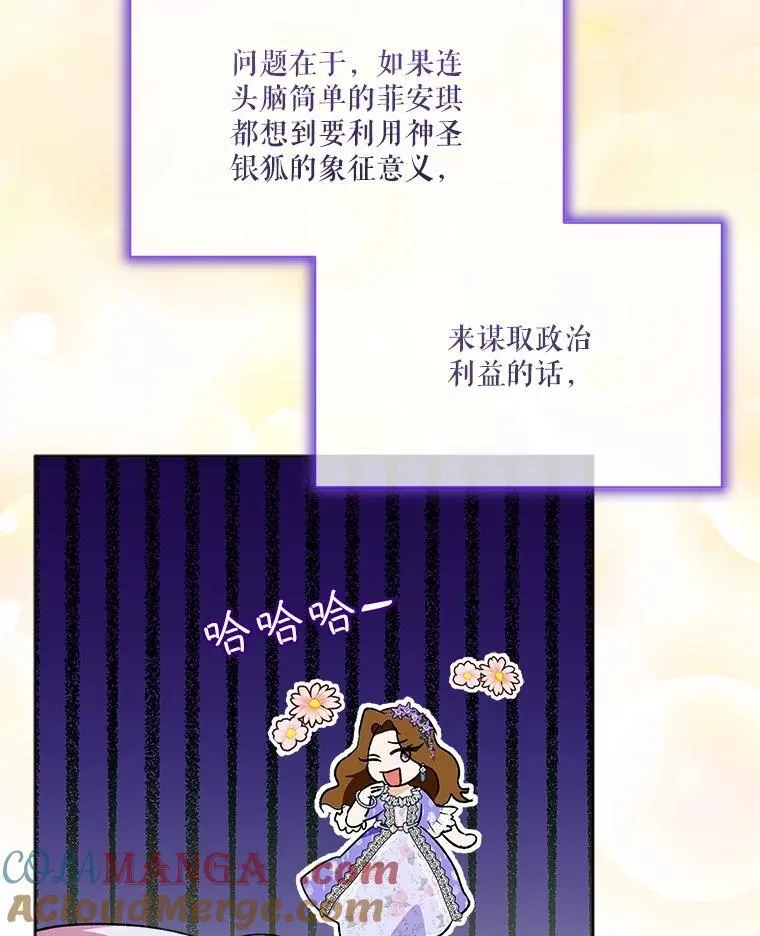 48.一起用餐 第13页