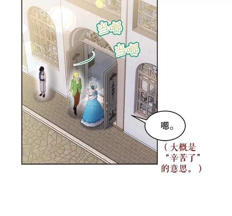 48.一起用餐 第22页