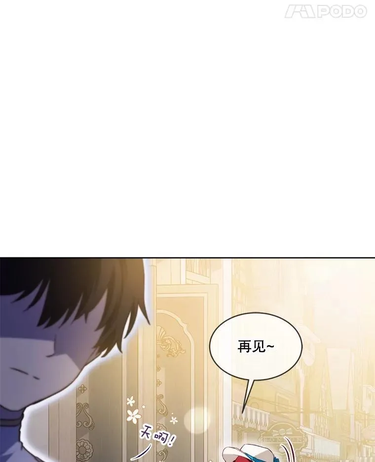 48.一起用餐 第23页