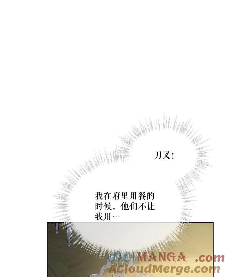 48.一起用餐 第65页