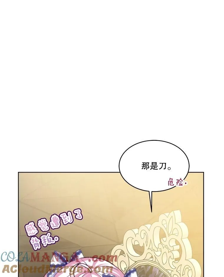 48.一起用餐 第69页