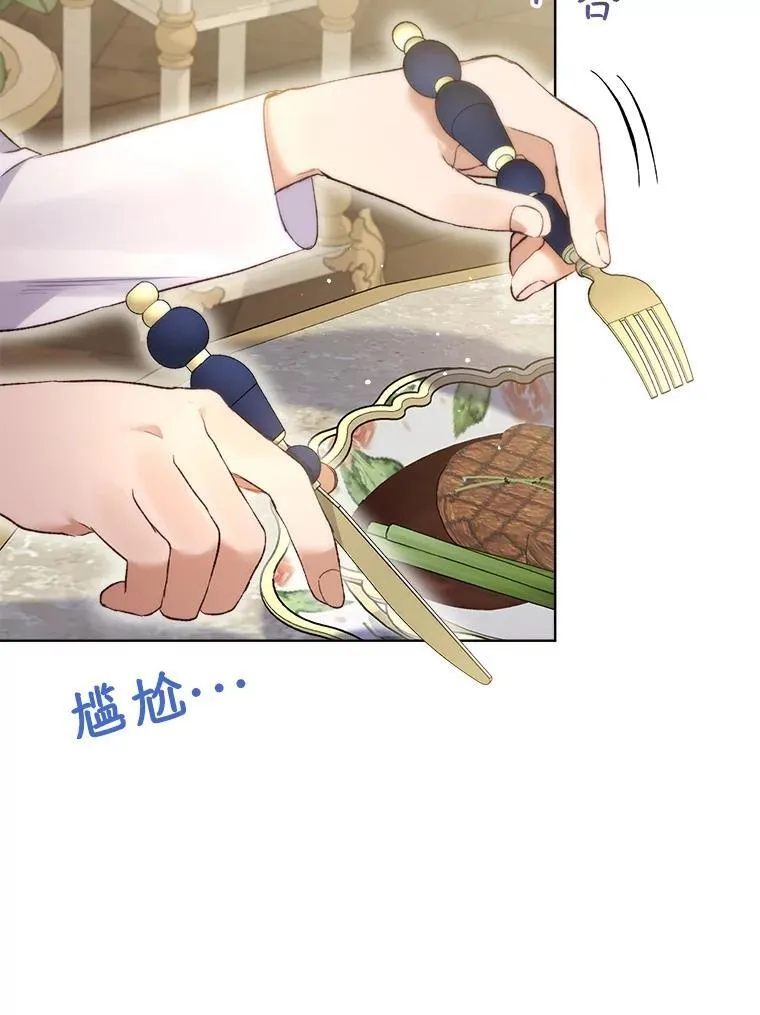 48.一起用餐 第76页