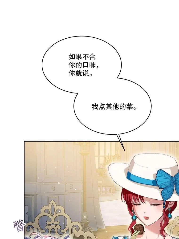 48.一起用餐 第78页