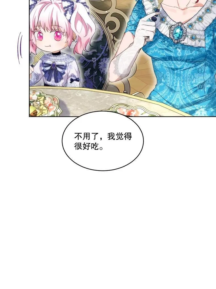 48.一起用餐 第79页