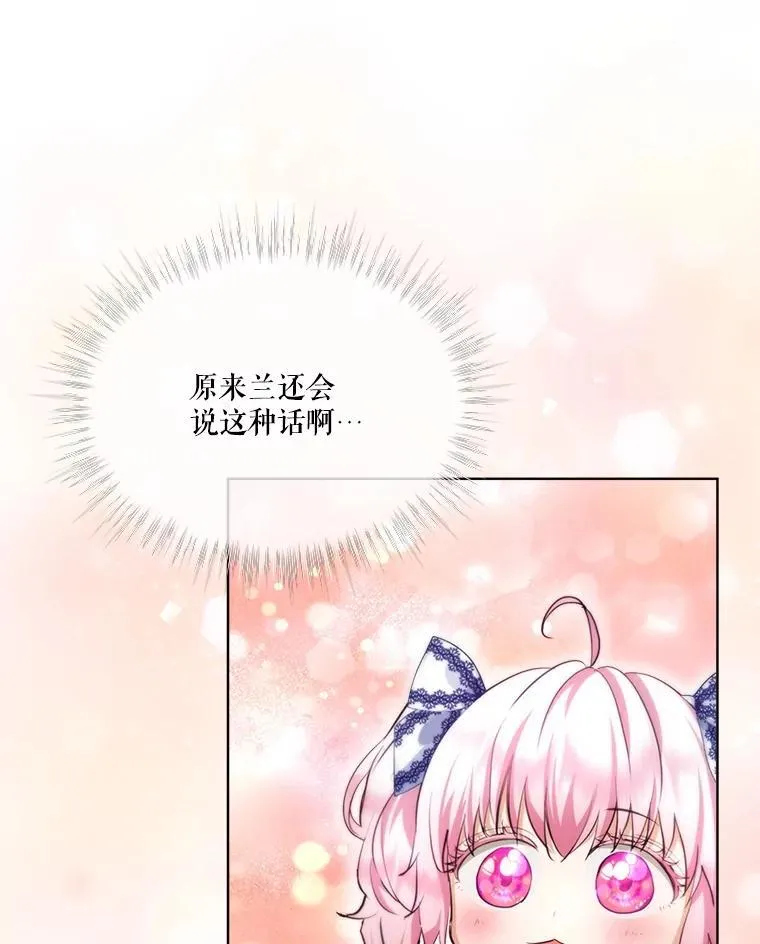 48.一起用餐 第83页