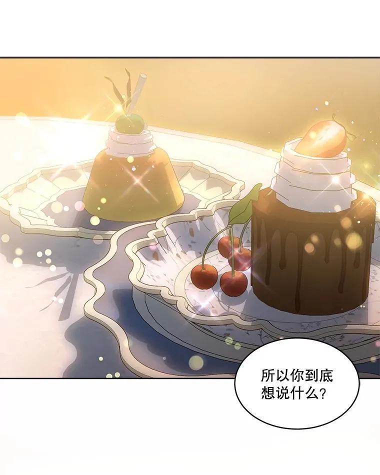 48.一起用餐 第106页