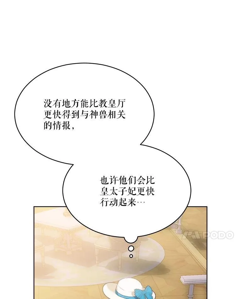 48.一起用餐 第111页
