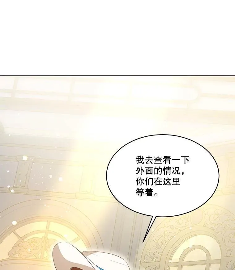 49.冲突 第6页