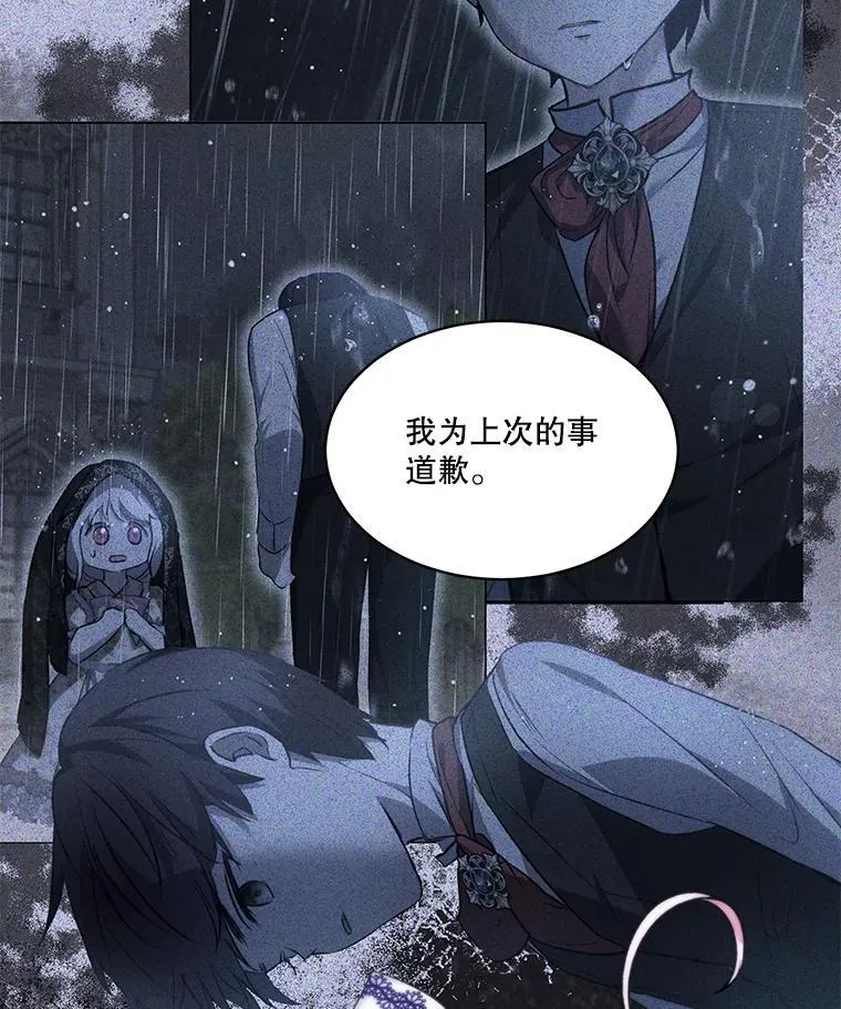 49.冲突 第14页