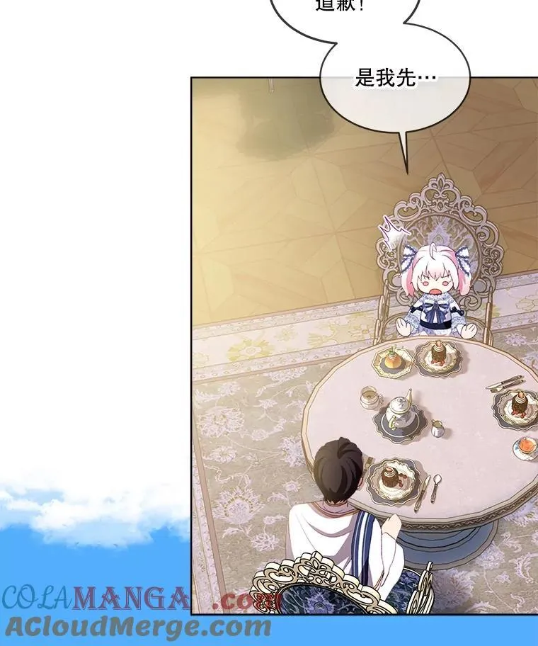 49.冲突 第17页