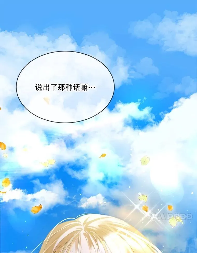 49.冲突 第18页