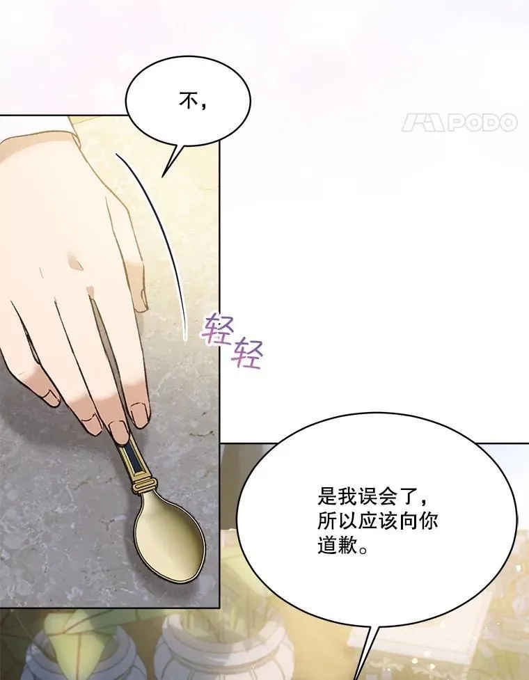 49.冲突 第22页