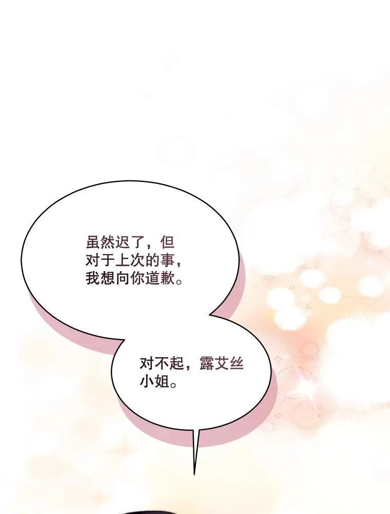 49.冲突 第24页