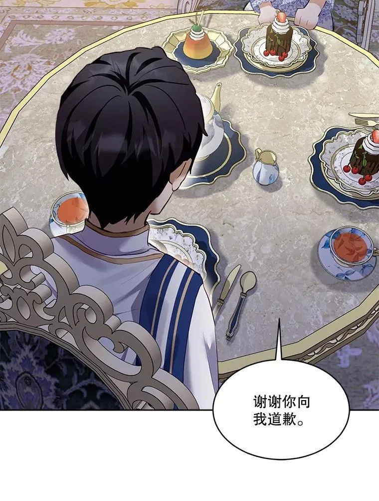 49.冲突 第27页