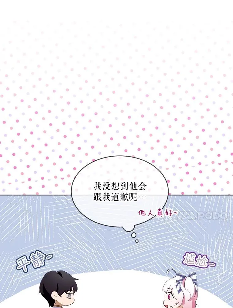 49.冲突 第28页