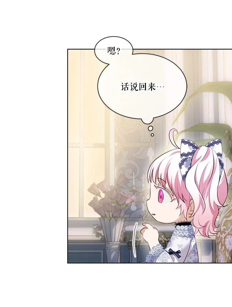 49.冲突 第30页