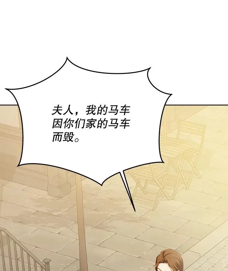 49.冲突 第48页