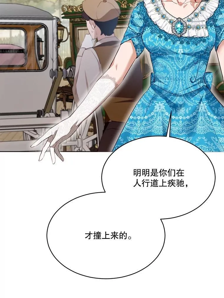 49.冲突 第55页