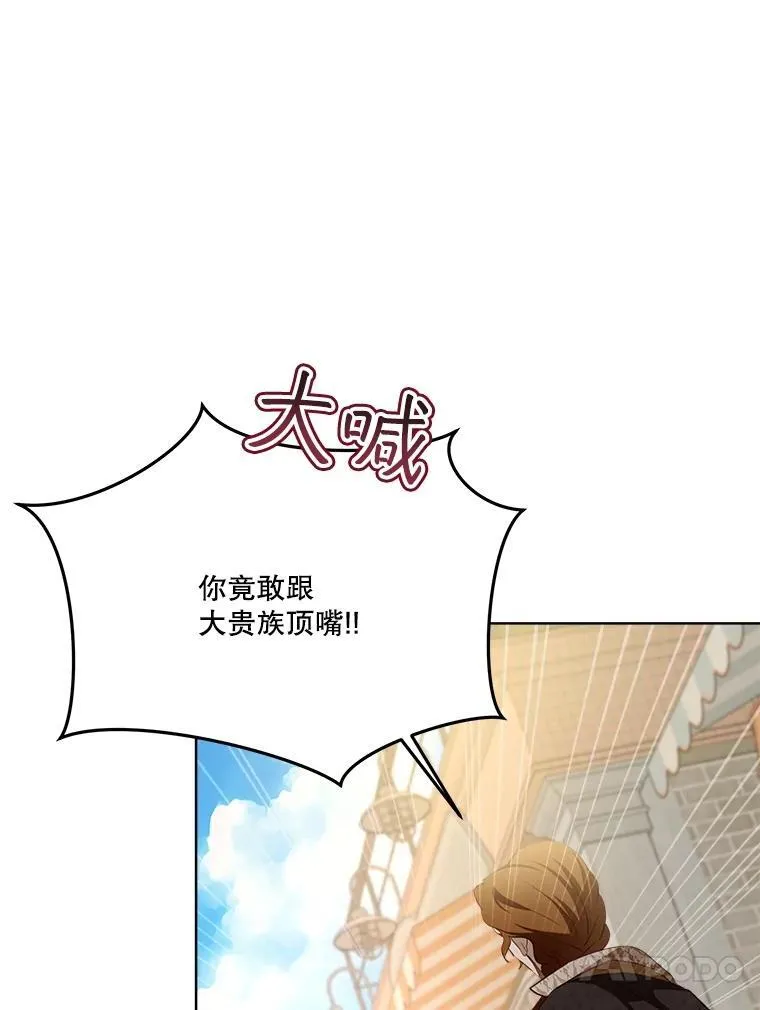 49.冲突 第56页
