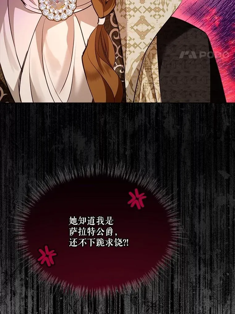 49.冲突 第60页