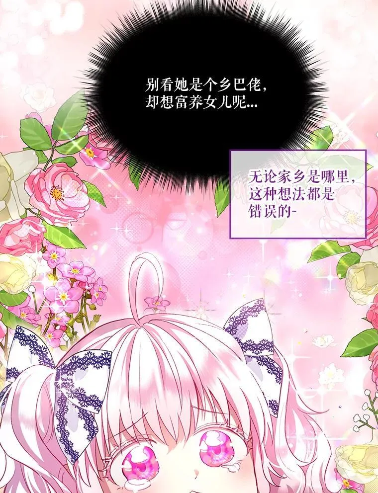 49.冲突 第74页