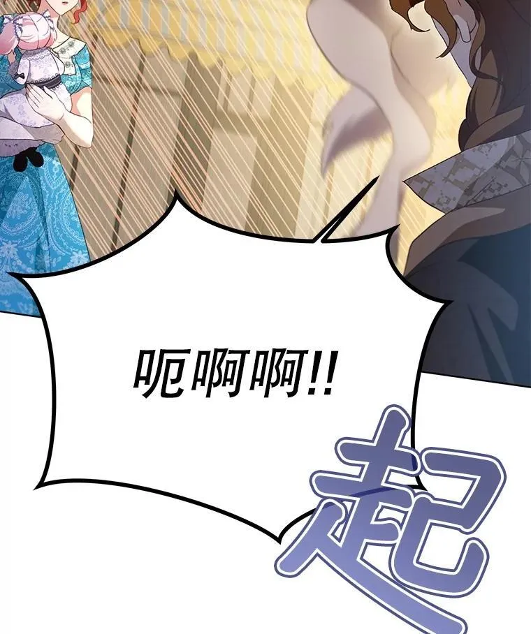 49.冲突 第82页
