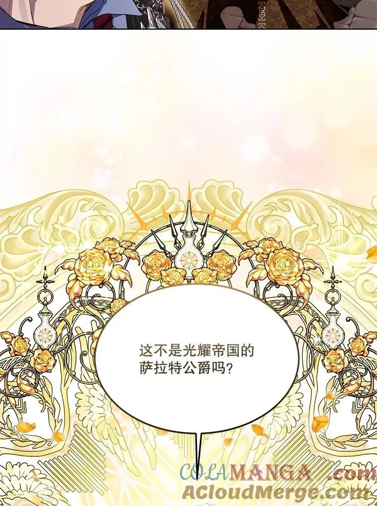49.冲突 第85页