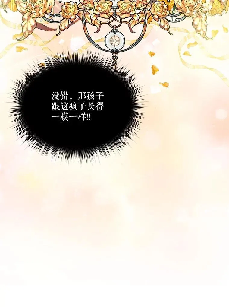 49.冲突 第87页