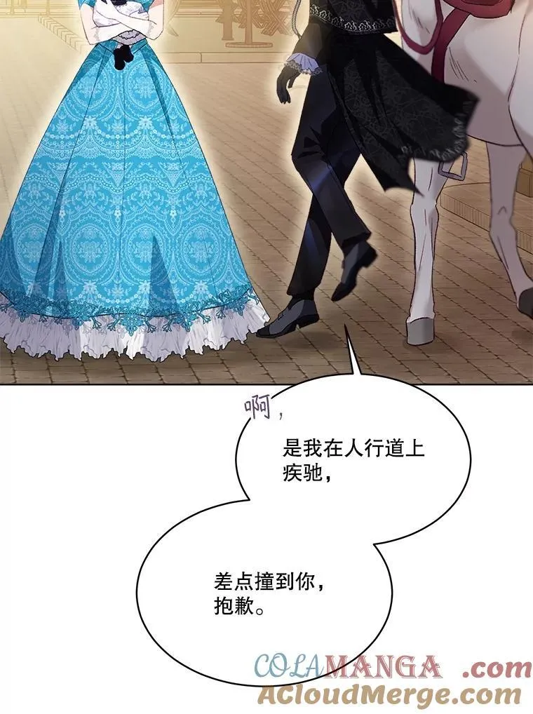 49.冲突 第89页