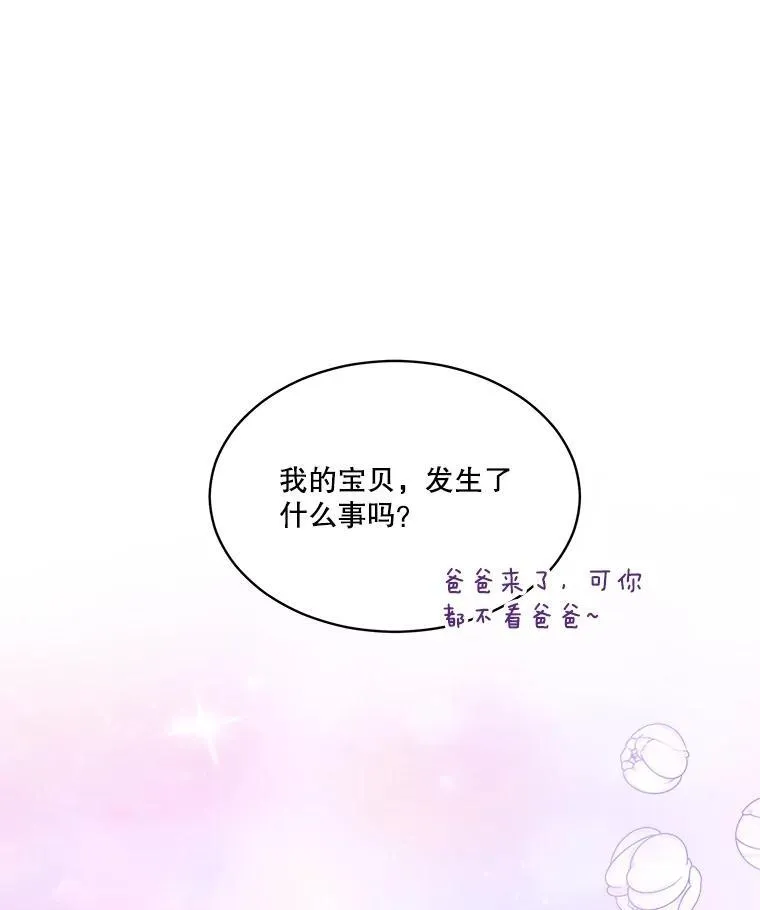 49.冲突 第92页