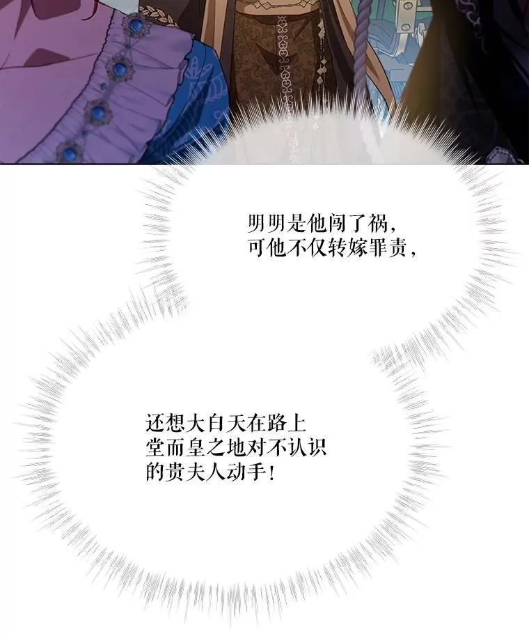 49.冲突 第96页