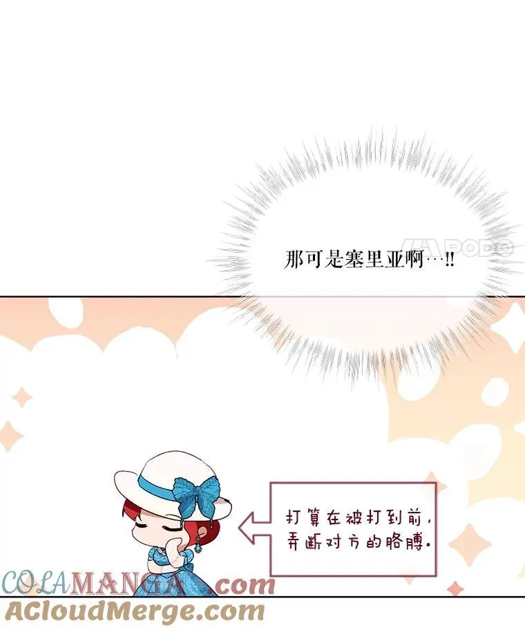 49.冲突 第97页