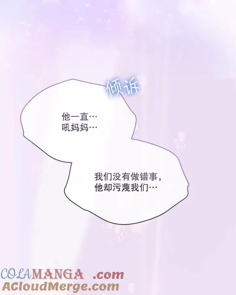 49.冲突 第105页