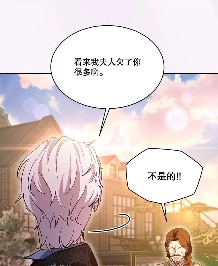 49.冲突 第108页
