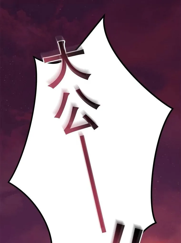 49.冲突 第120页