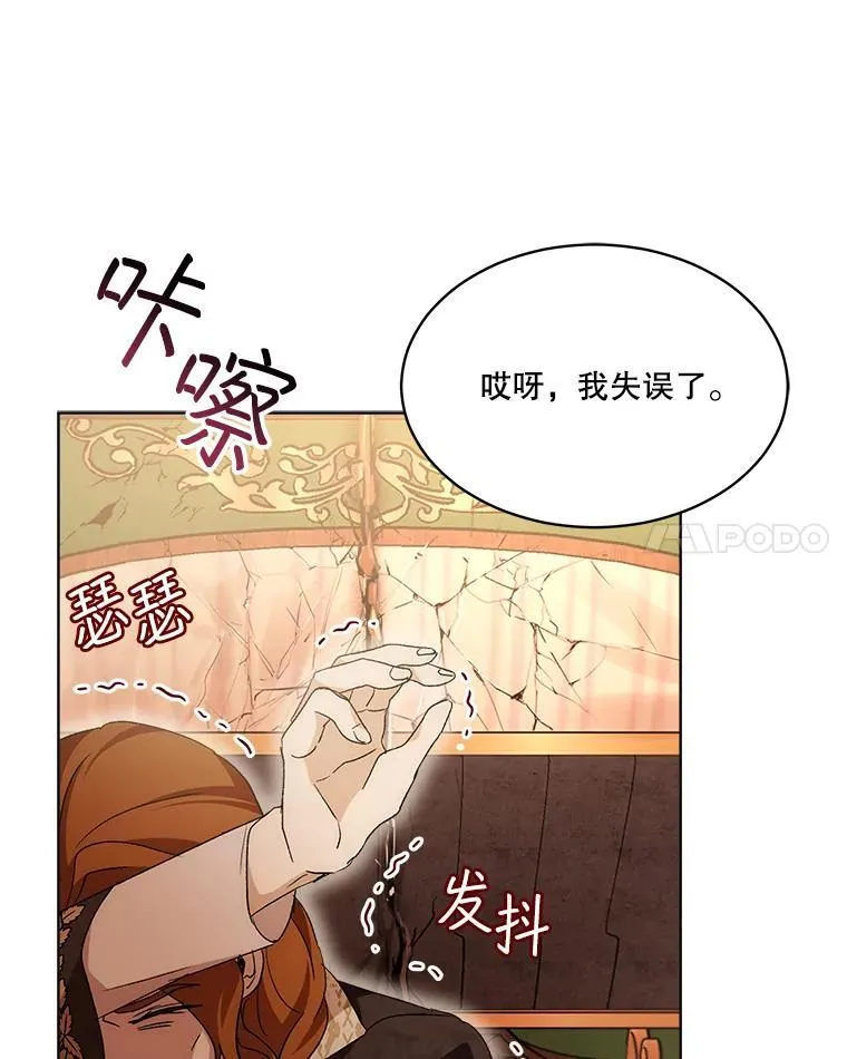 50.教训 第32页