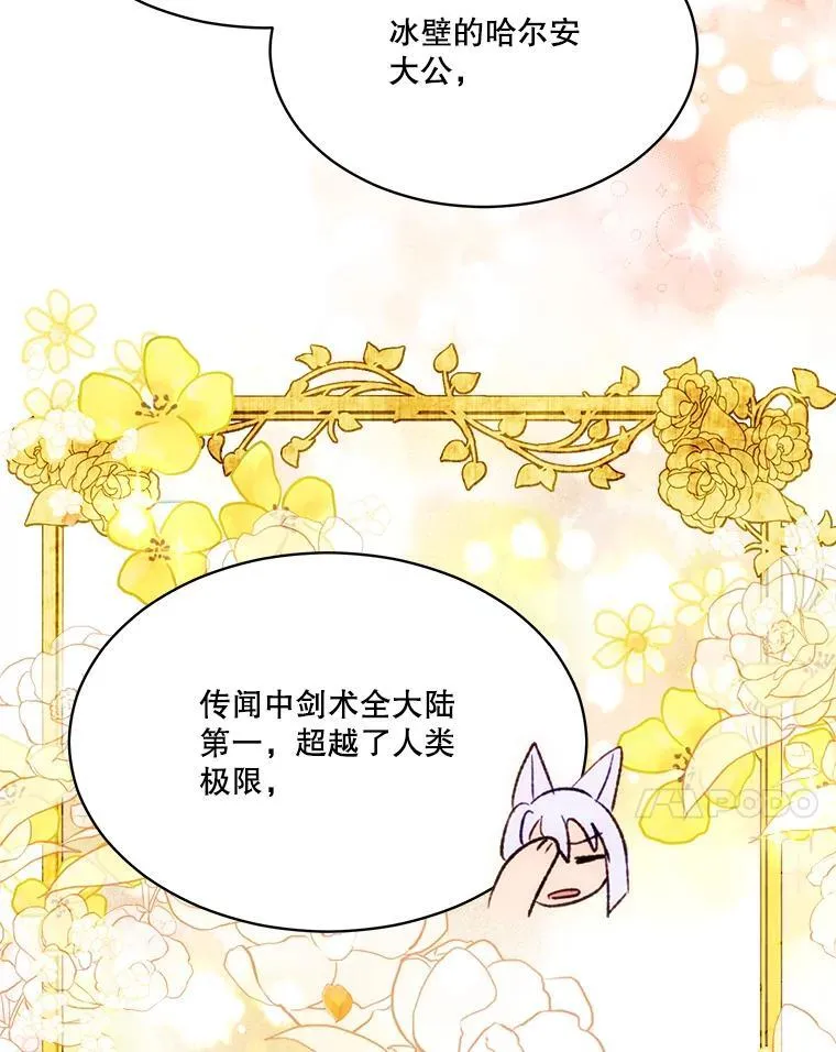 50.教训 第75页