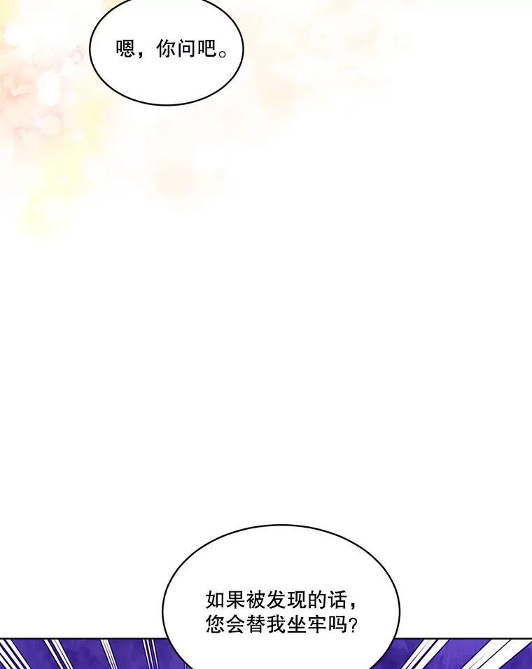 50.教训 第78页