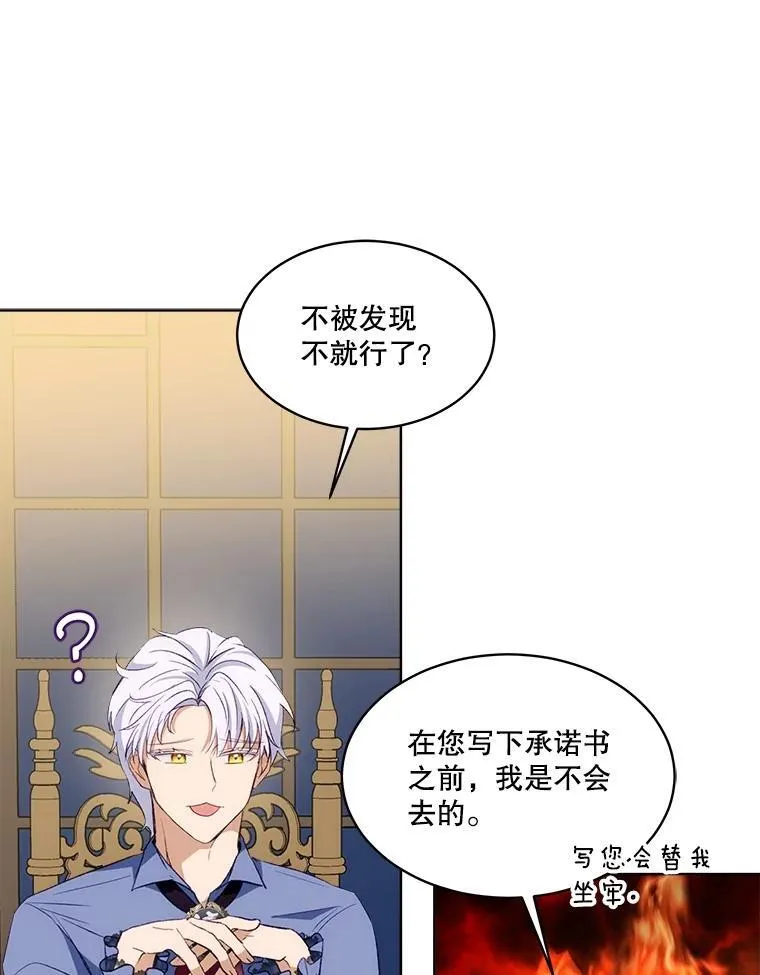 50.教训 第80页