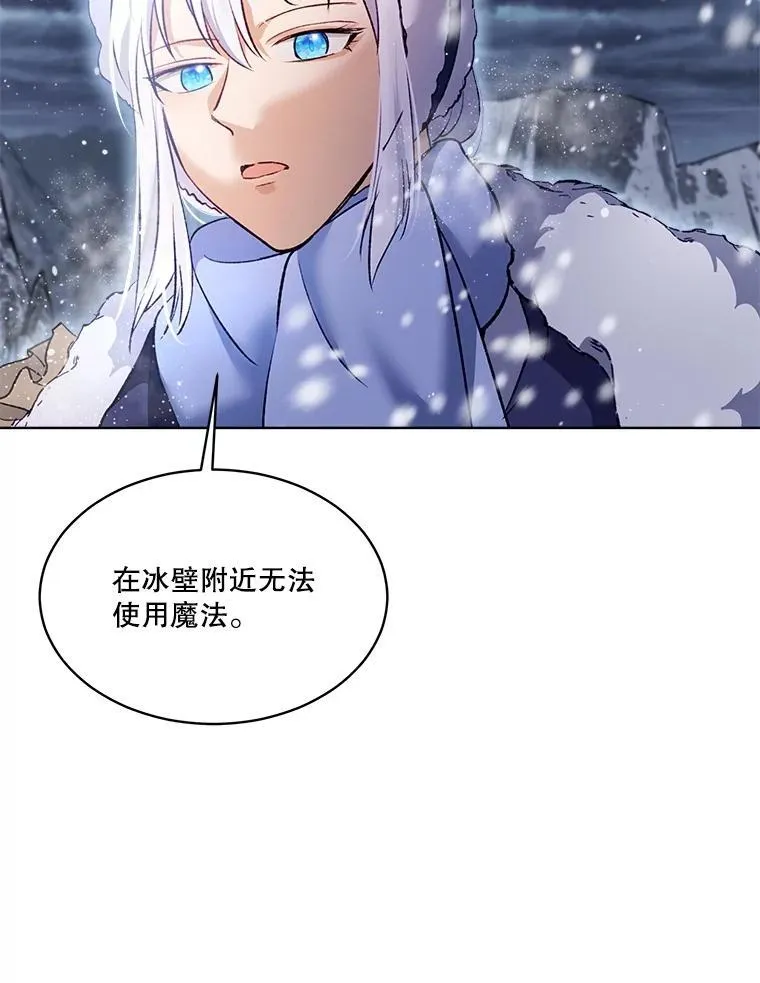 51.抓银狐 第6页