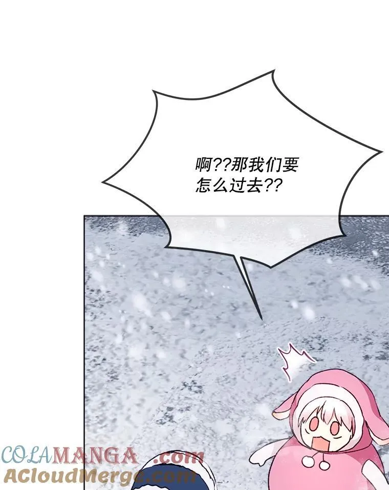 51.抓银狐 第9页