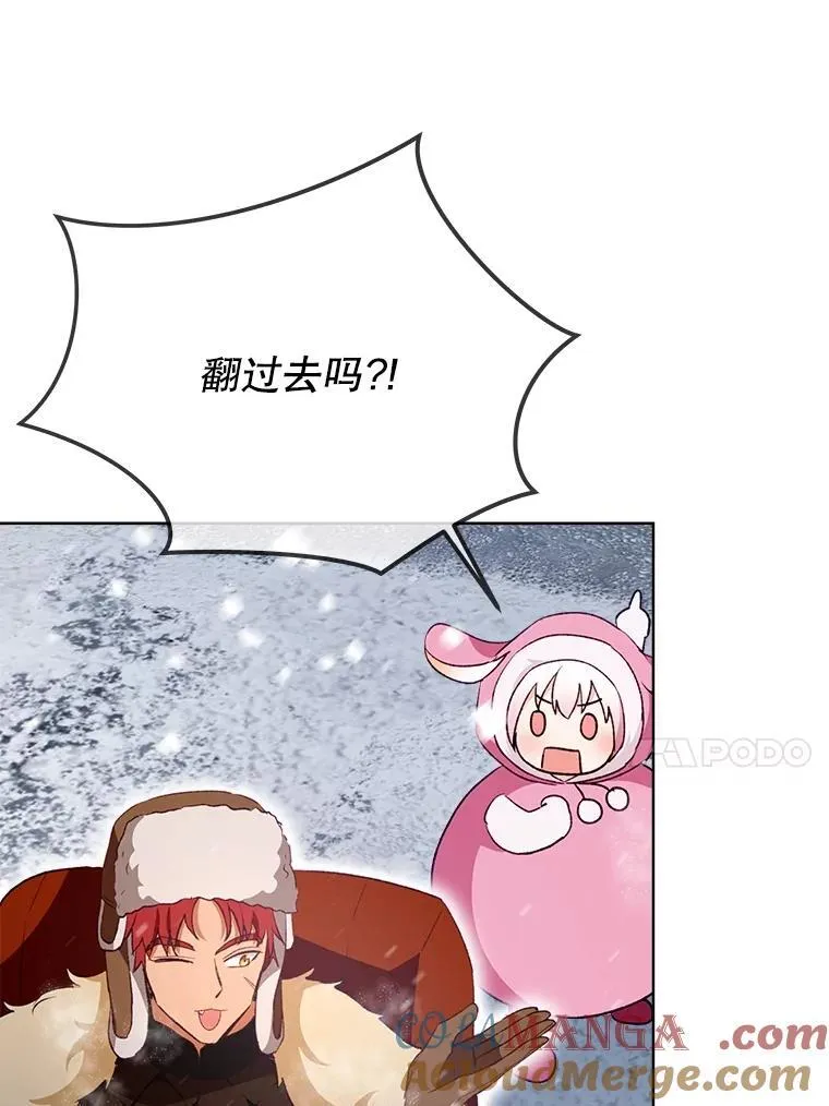 51.抓银狐 第17页