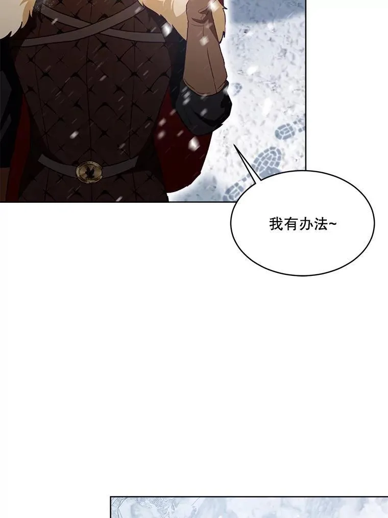 51.抓银狐 第18页