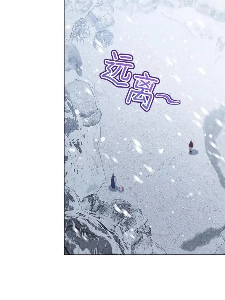51.抓银狐 第19页