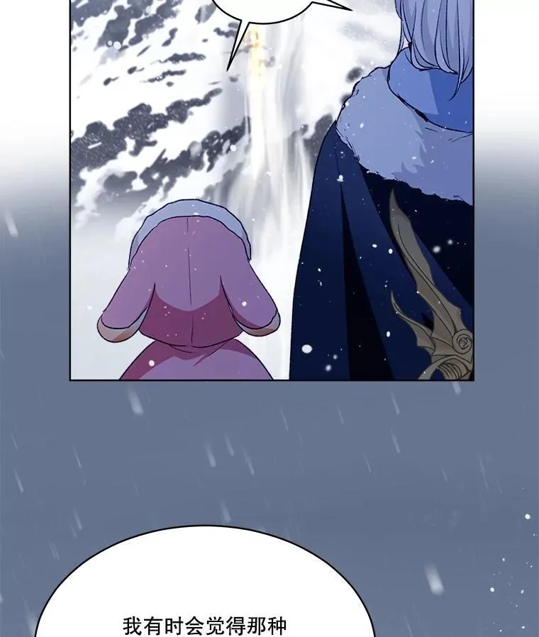 51.抓银狐 第36页
