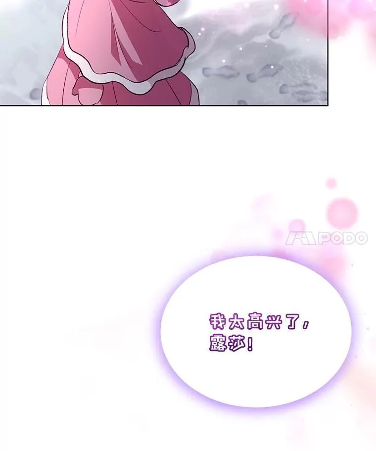 51.抓银狐 第51页