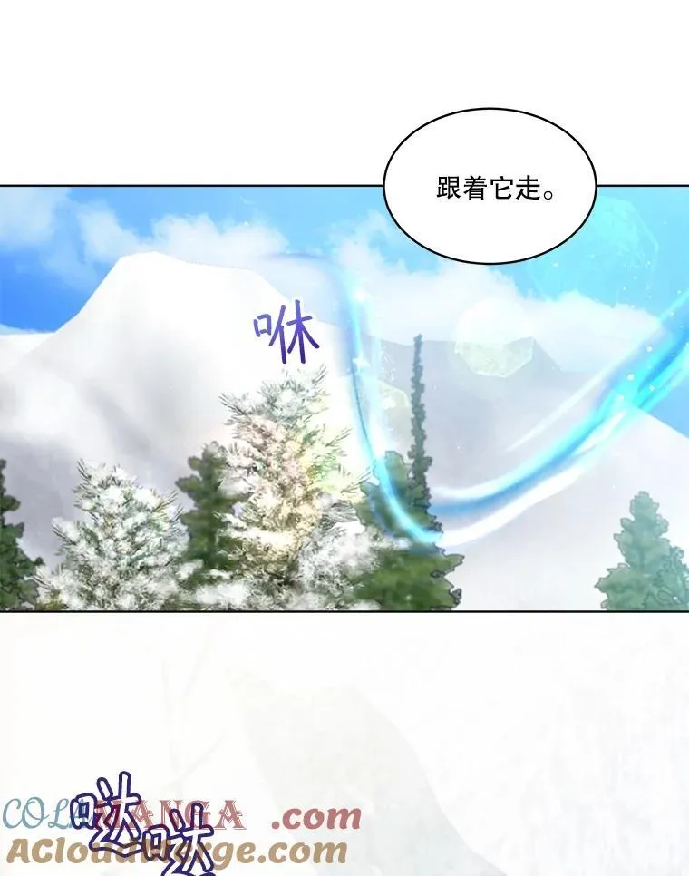 51.抓银狐 第57页