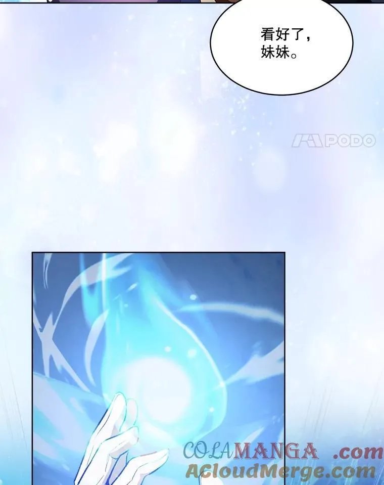 51.抓银狐 第65页
